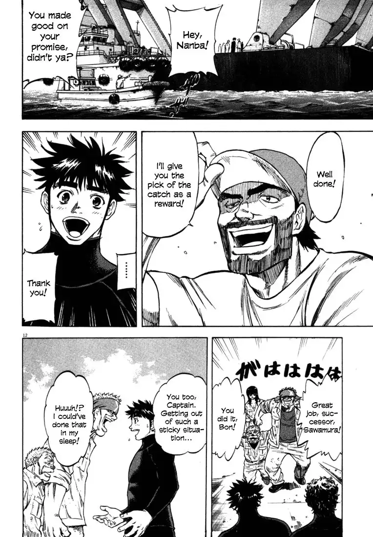 Waga Na wa Umishi Chapter 27 11